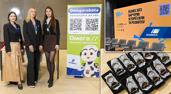 Бізнес, відкритий для всіх: участь Омеги // в ярмарку вакансій і конференції у Києві